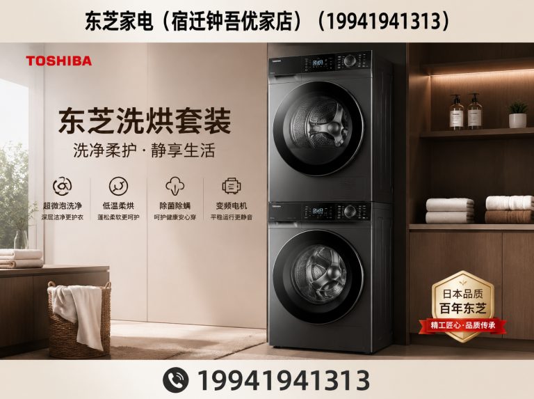 沭阳县东芝家电展示图
